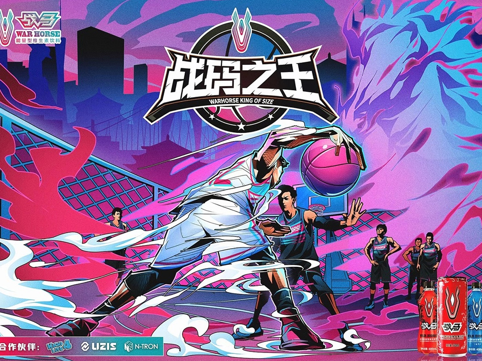 校园篮球风生水起,战马打造篮球能量场