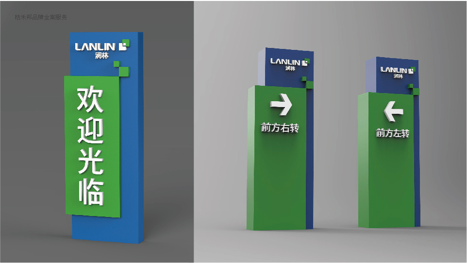 澜林教具品牌全案策划插图26