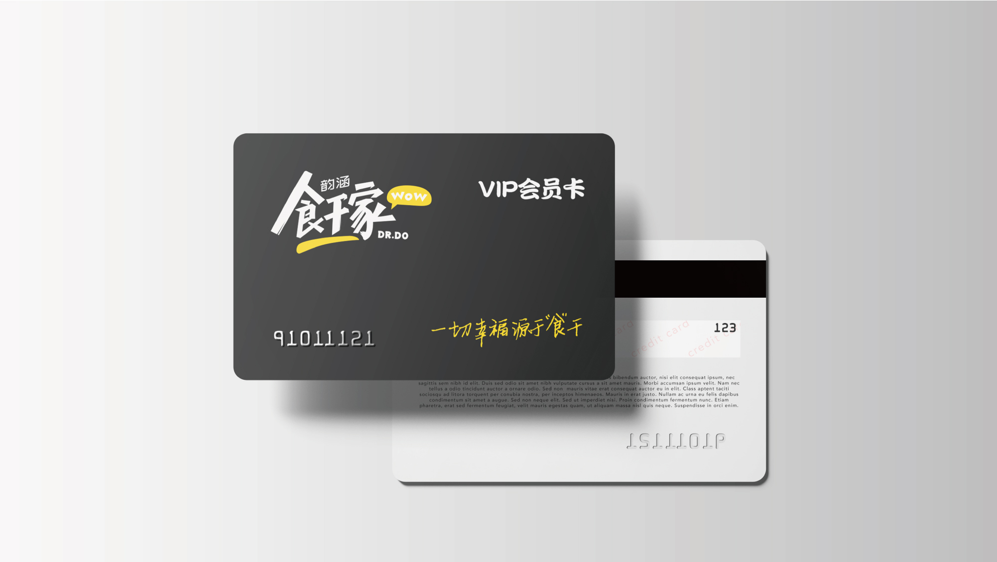 餐饮品牌策划营销设计公司 韵涵食干家-传统企业团餐行业的金钥匙服务创新之旅