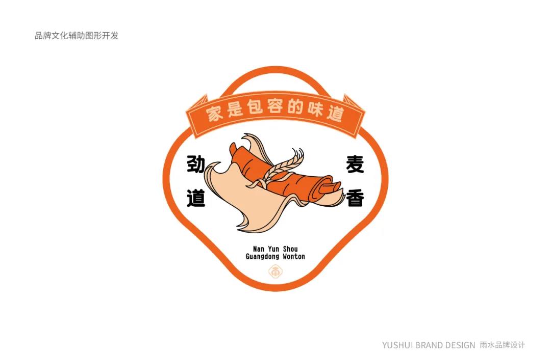 品牌文案分赏-南云手• 手作鲜云吞|家是包容的插图4
