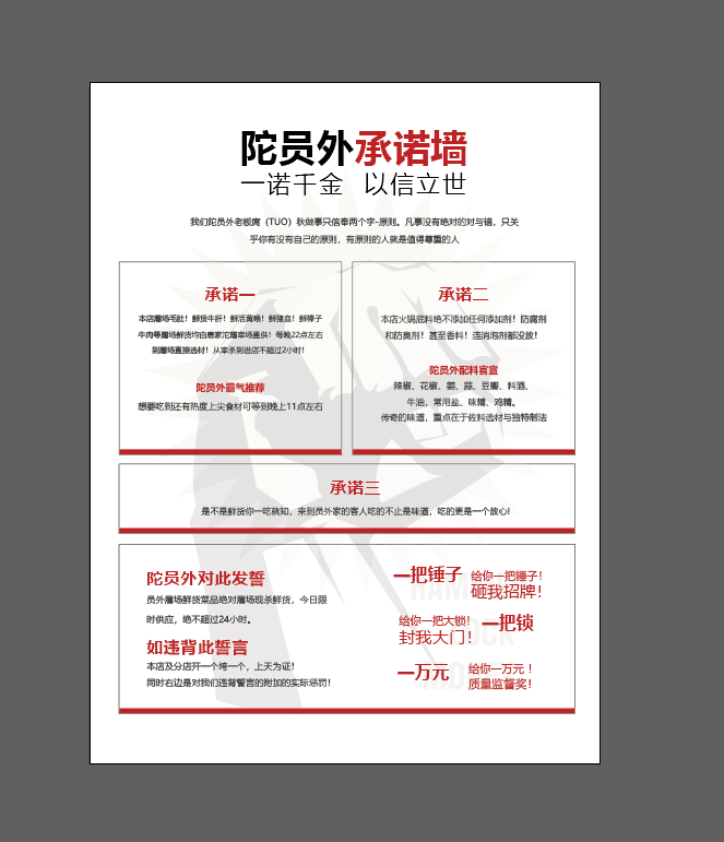 陀员外老火锅品牌推广策划插图1