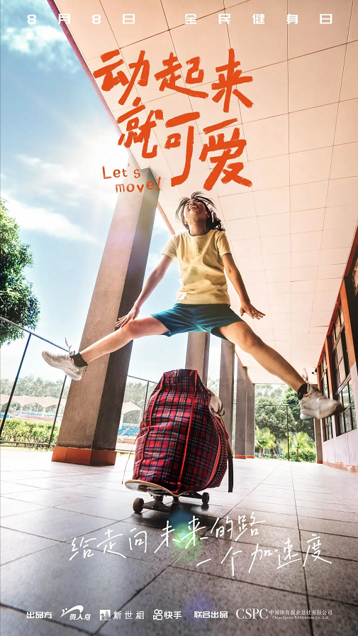 广告人必看！2022年国内品牌8月海报合集（2）插图1