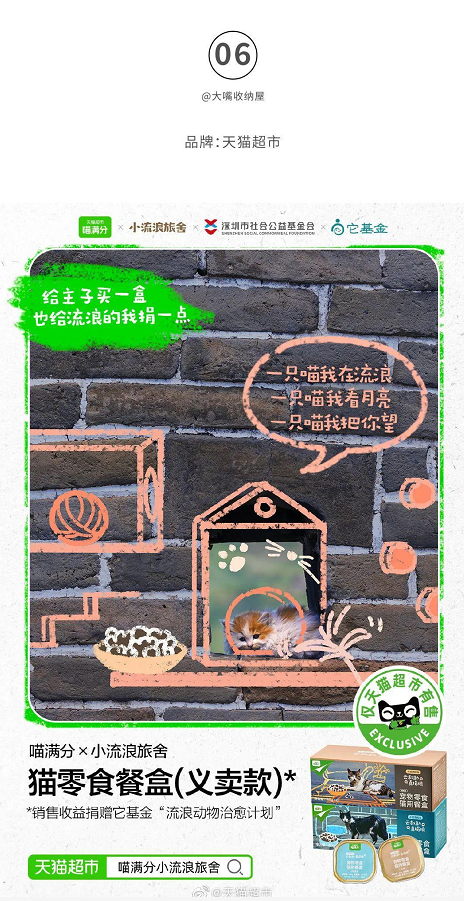 广告人必看！2022年国内品牌8月海报合集（2）插图4