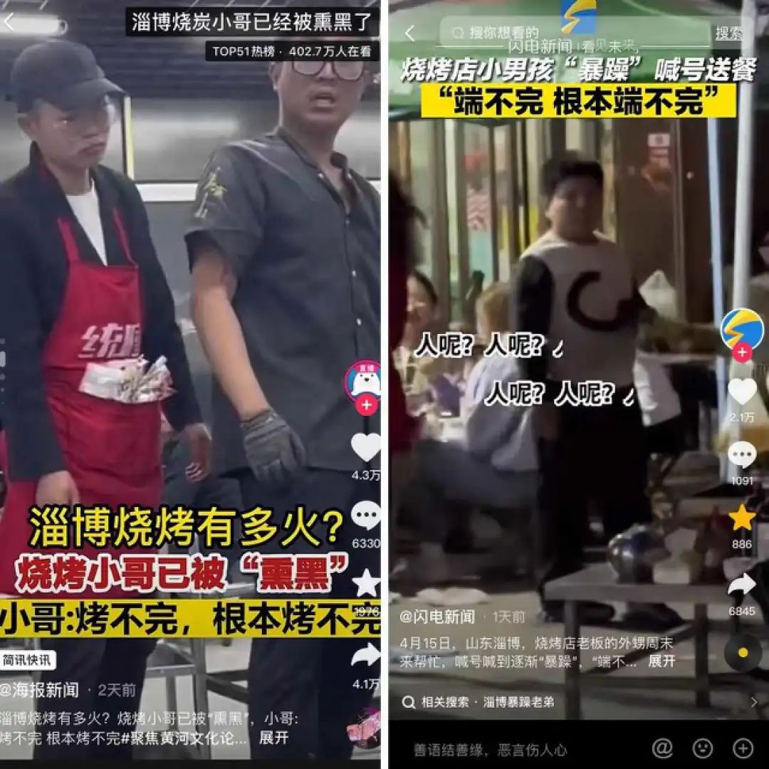 从曹县到淄博，打造网红城市的“品牌方法论”插图7